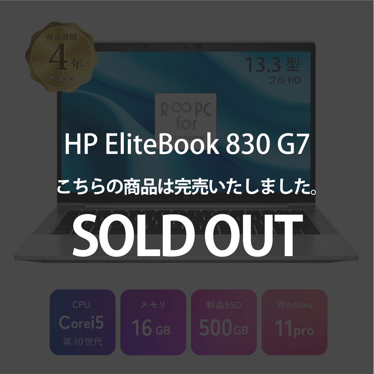 HP EliteBook 830 G7 (16GB)[M]