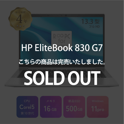 HP EliteBook 830 G7 (16GB)[M]