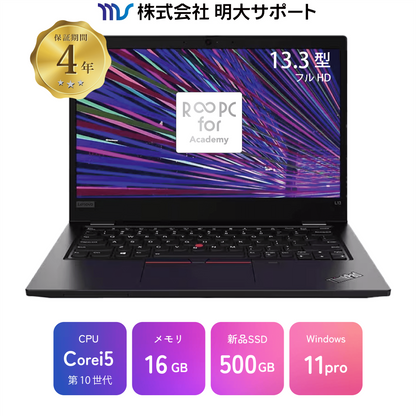 【4/1~ 特別掲載】LENOVO ThinkPad L13 (16GB) [M]
