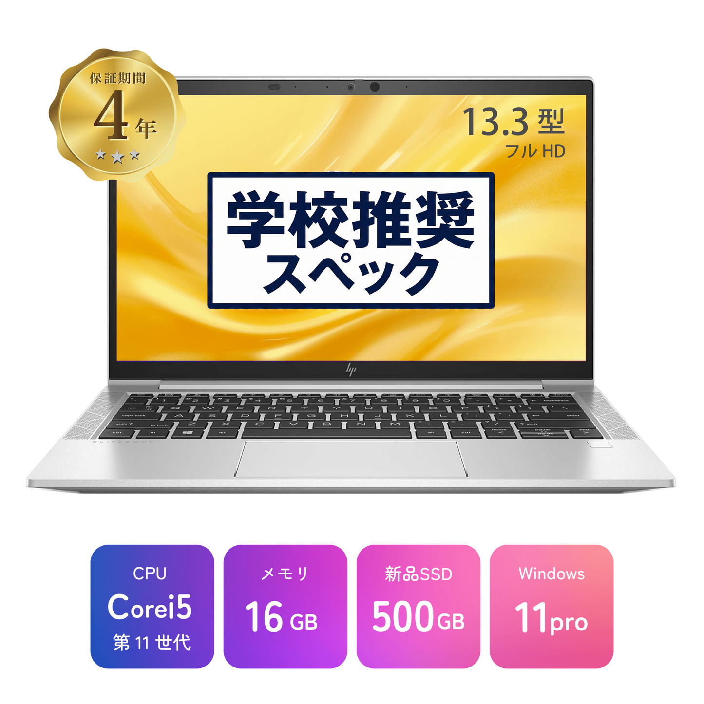 HP EliteBook 830 G8 (16GB) [N]