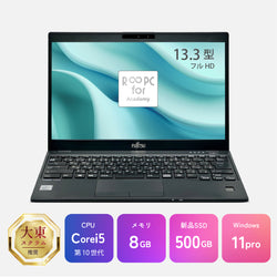 【大東スクラム推奨】FUJITSU LIFEBOOK U9310 (8GB) 【DS】