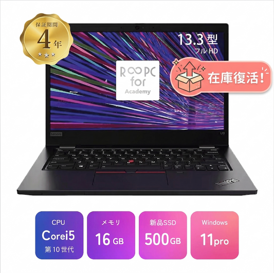 LENOVO ThinkPad L13 (16GB)