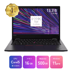 LENOVO ThinkPad L13 (16GB)