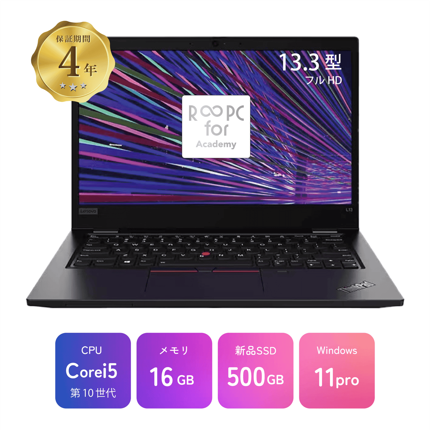 LENOVO ThinkPad L13 (16GB)