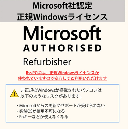 【coming-soon】12月中旬～１月中旬掲載　LENOVO or HP メモリ 16GB／ 4年保証 リユースパソコン R∞PC for Academy【DS】