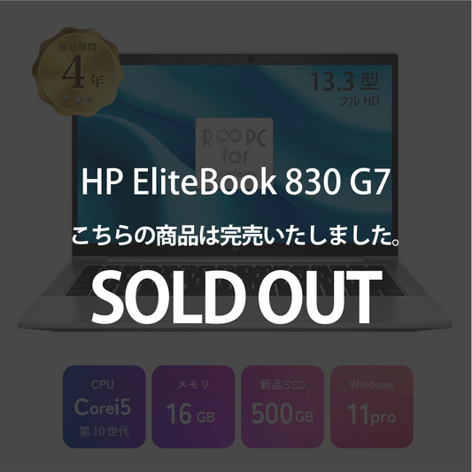 HP EliteBook 830 G7 (16GB)