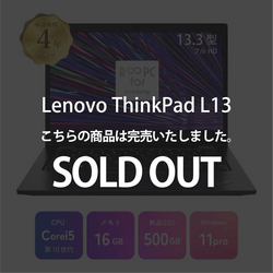 LENOVO ThinkPad L13 (16GB)