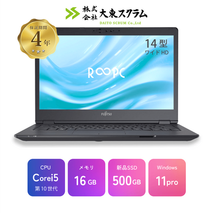 【4/3~ 特別掲載】[大東スクラム推奨、メモリ増強モデル] FUJITSU LIFEBOOK U7410 (16GB)※14inch、HD(1366×768)