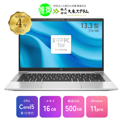 【大東スクラム推奨】<メモリ増強モデル> HP EliteBook 830 G7 (16GB) 【DS】