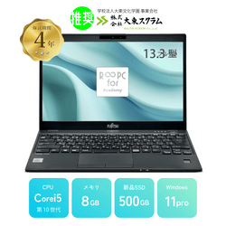 【大東スクラム推奨】FUJITSU LIFEBOOK U9310 (8GB) 【DS】