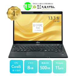 【大東スクラム推奨】FUJITSU LIFEBOOK U9310 (8GB) 【DS】
